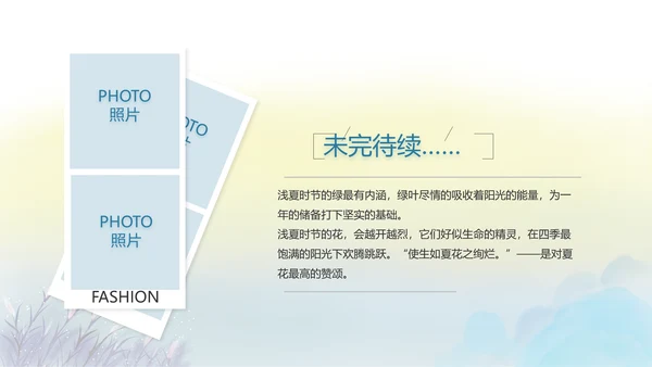 致青春毕业季青春毕业纪念册PPT