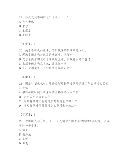 2024年一级造价师之建设工程技术与计量（水利）题库（含答案）.docx