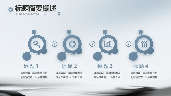 蓝色水墨中国风中国汉字文化介绍动态PPT