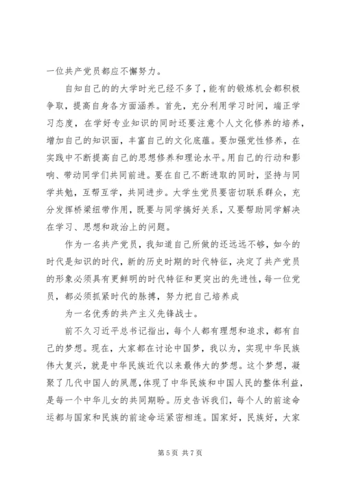 第一篇：应届毕业生思想汇报范文.docx