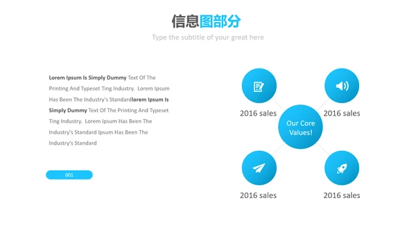 蓝色简洁创意版式公司简介商务PPT模板