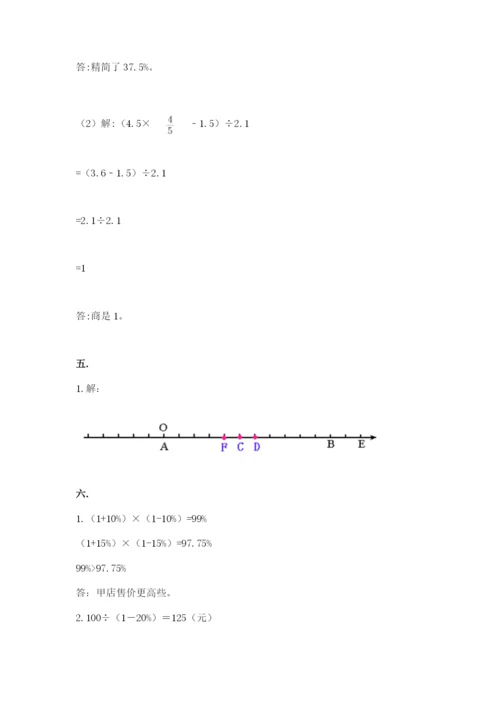 黑龙江【小升初】2023年小升初数学试卷含答案（达标题）.docx