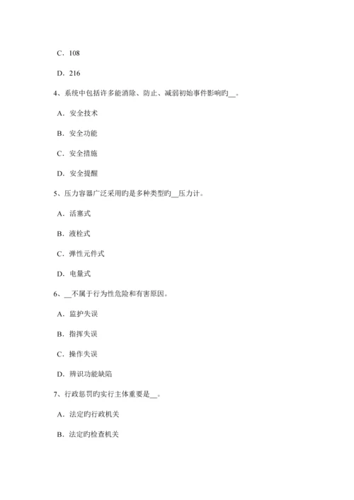 2023年上半年甘肃省安全工程师安全生产法海底管道路由选择模拟试题.docx