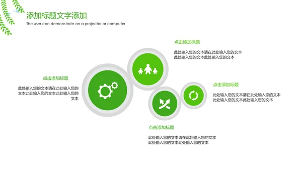 绿色唯美新农村建设魅力乡村旅游文化宣传介绍PPT模板