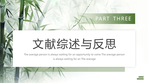 简约大学毕业论文答辩开题报告通用PPT模版