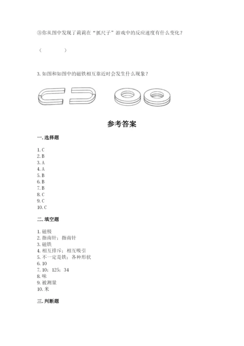 教科版小学科学二年级下册 期末测试卷带答案.docx