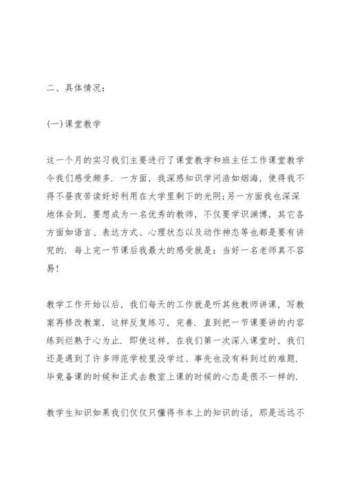 化学实习工作报告5篇.docx