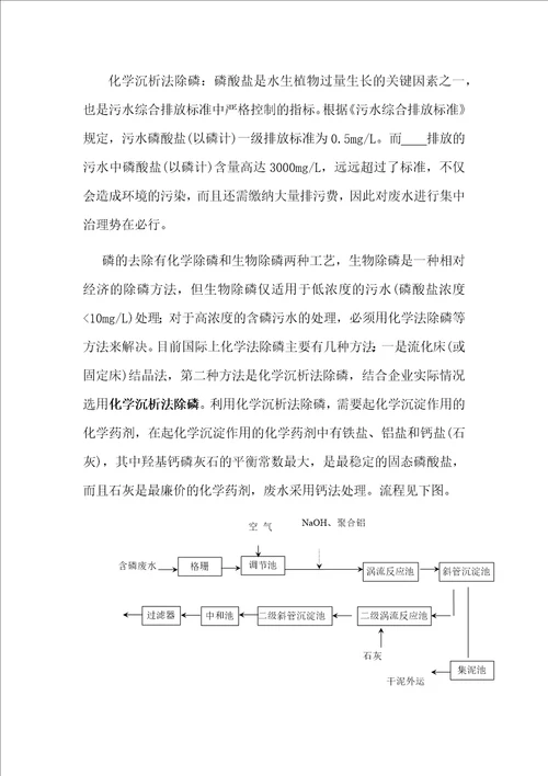 生物制药污水处理方案