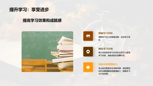 学业导航：解码成功路径