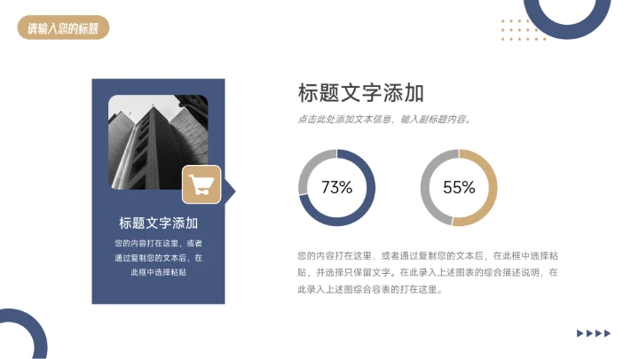 蓝金商务大气稳重部门工作总结PPT模板
