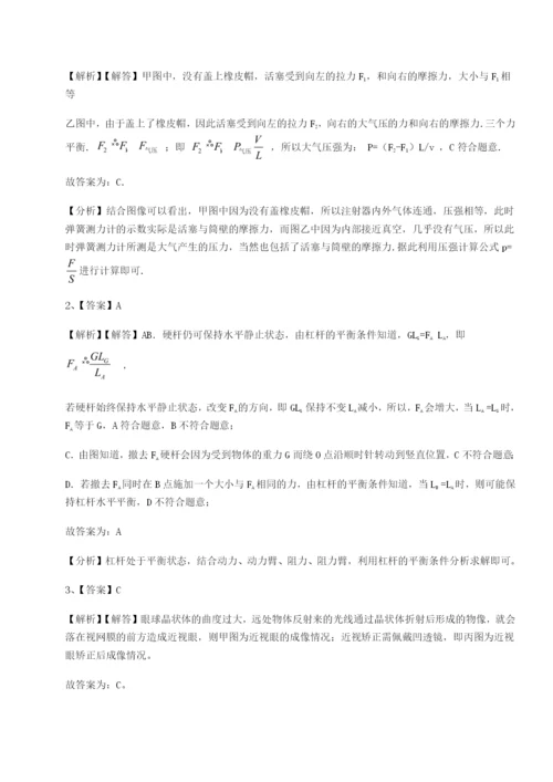 广东深圳市宝安中学物理八年级下册期末考试同步测试试题（含详解）.docx