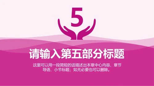 妇科医疗医学工作汇报PPT模板