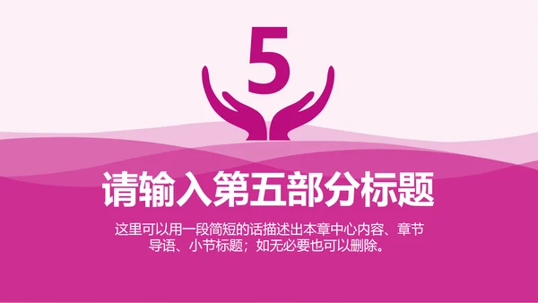 妇科医疗医学工作汇报PPT模板