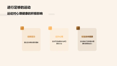 压力下的大学生活