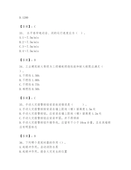 2024年消防设备操作员题库及参考答案（培优）.docx