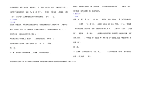 2020届高考历史模拟试卷以及答案(全国1卷)033442.docx