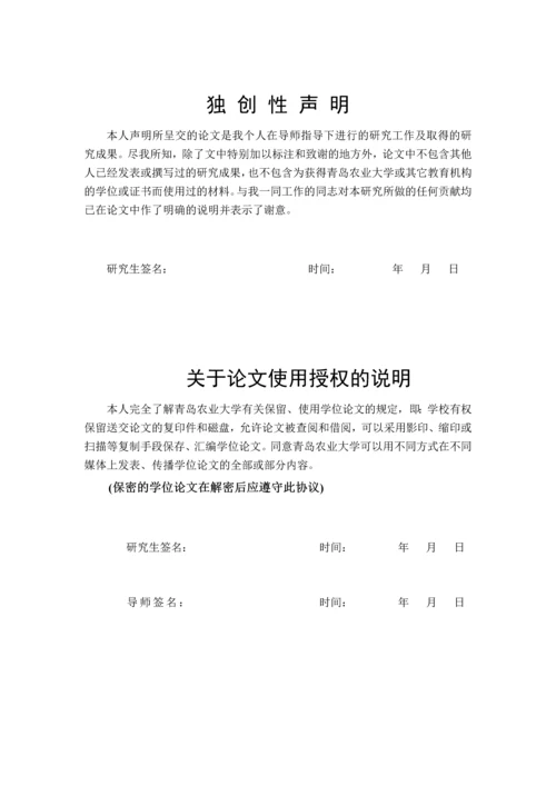 转pGH基因猪的F3代的生长性能的研究.docx