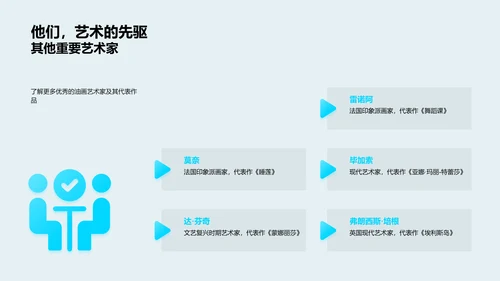 探索油画艺术教学