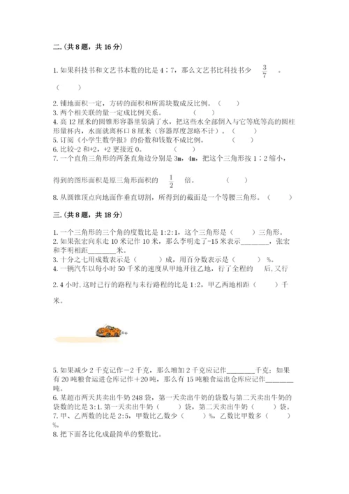 北师大版小升初数学模拟试卷及答案（有一套）.docx