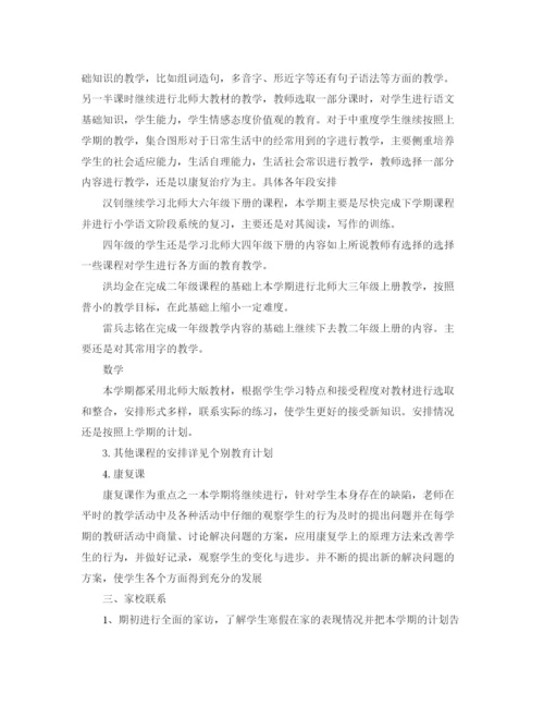 精编之春季特辅班工作计划范文.docx