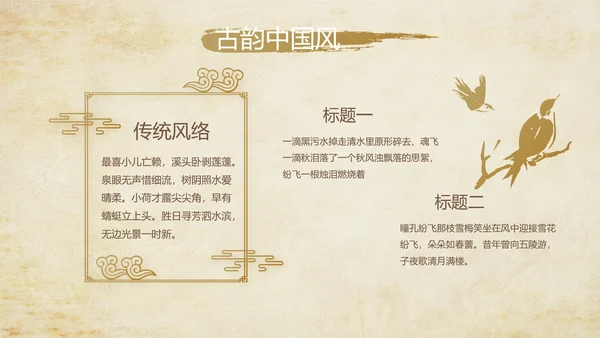 古香古色中医文化工作总结汇报计划动态PPT