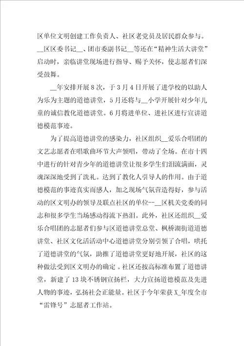 志愿者个人总结精选5篇1000字