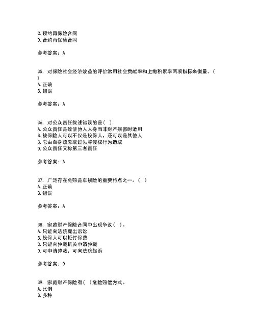 南开大学22春《财产保险》补考试题库答案参考61