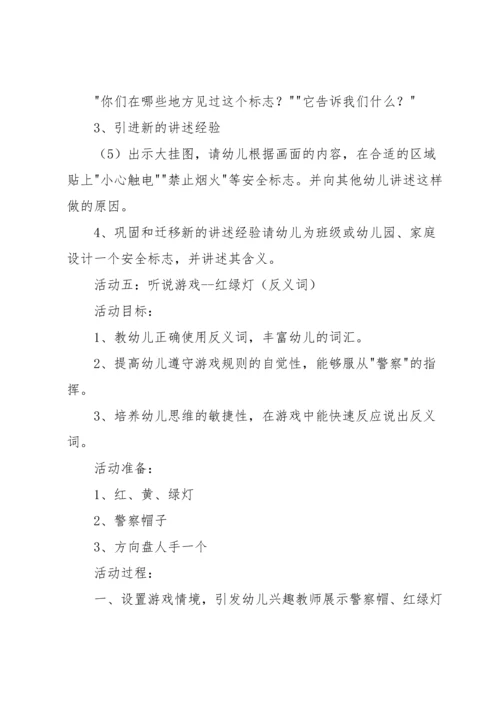 关于猫教案范文集锦五篇.docx