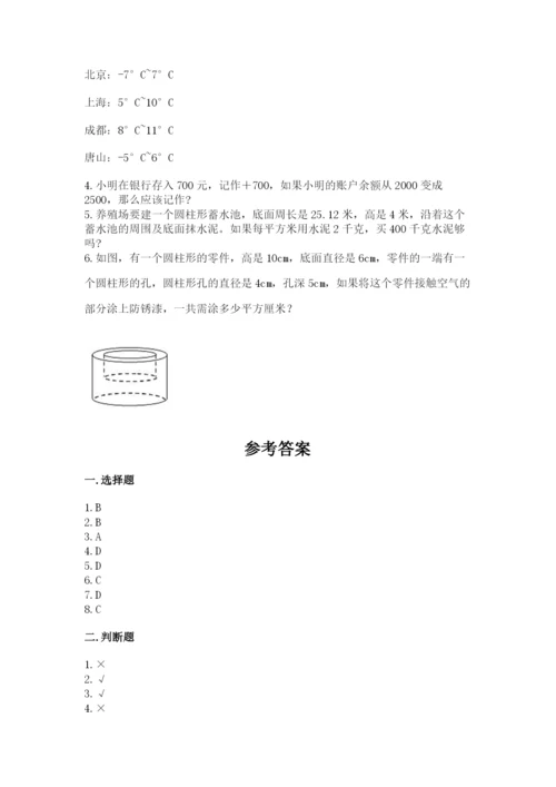 沪教版数学六年级下册期末检测试题及答案【名师系列】.docx