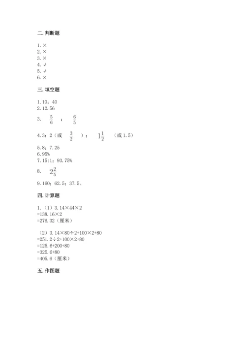 小学六年级上册数学期末测试卷及答案【名校卷】.docx