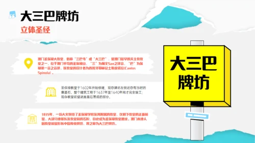 澳门旅游澳门行文旅宣传通用PPT模板