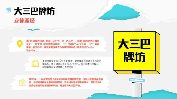 澳门旅游澳门行文旅宣传通用PPT模板