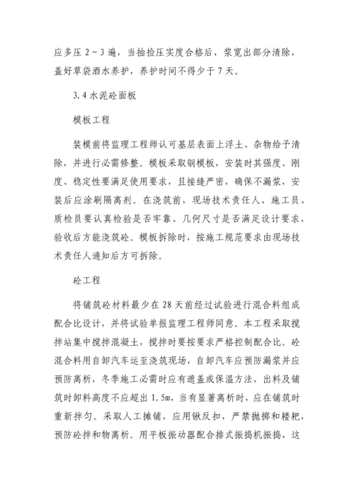 塑胶跑道专项综合标准施工专业方案.docx