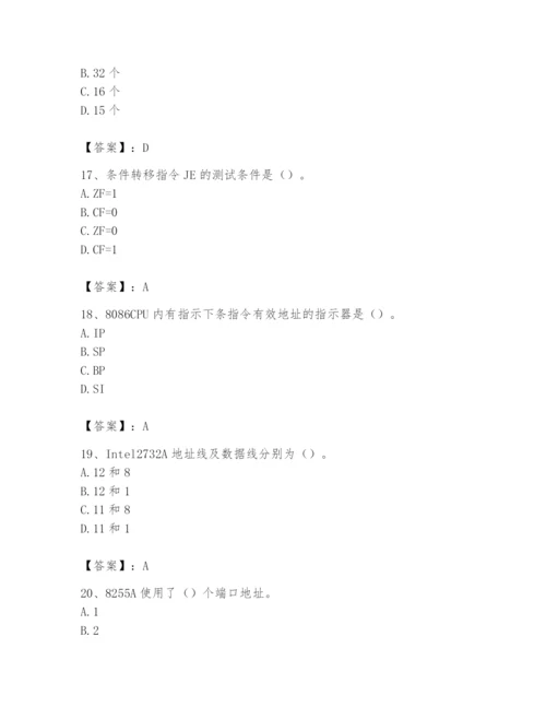 2024年国家电网招聘之自动控制类题库及参考答案【实用】.docx