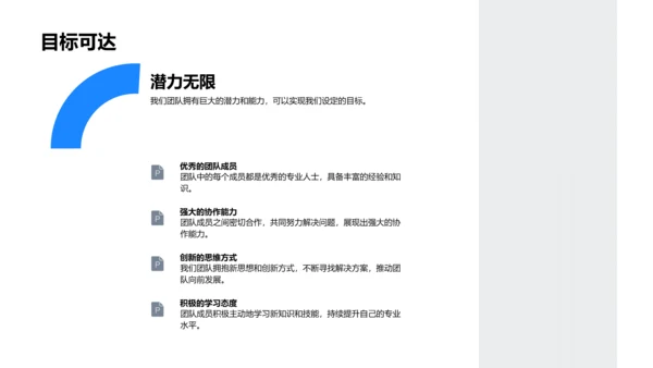 法律团队半年报告PPT模板
