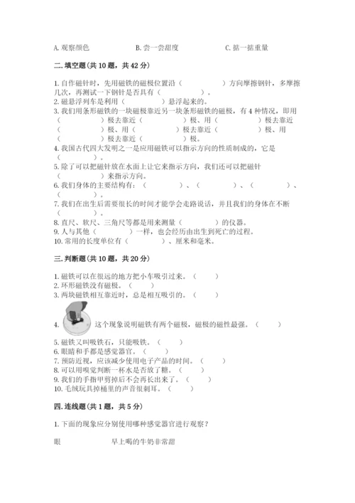 教科版二年级下册科学知识点期末测试卷精品【综合题】.docx