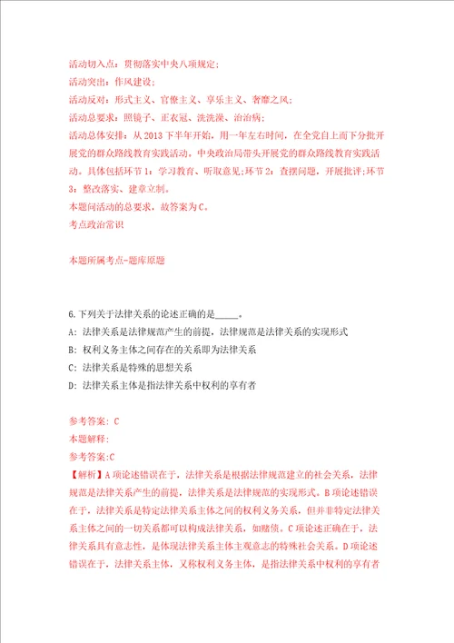 四川广安区教师发展中心遴选专职教研员15人模拟考试练习卷和答案解析4