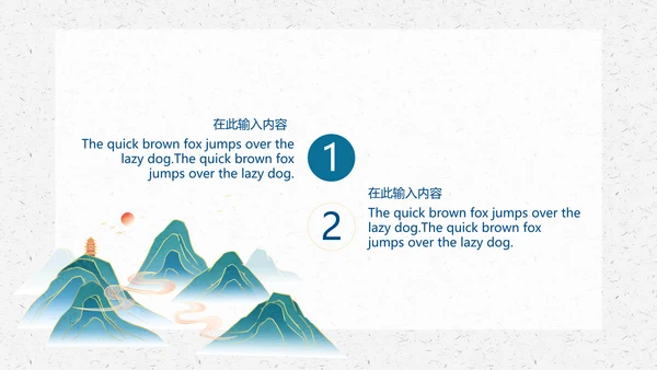 中国风简约创意策划通用模板