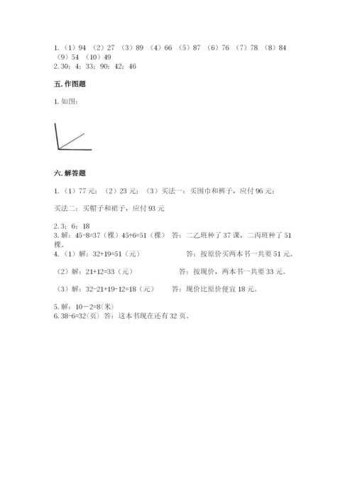 小学数学二年级上册期中测试卷附完整答案【有一套】.docx