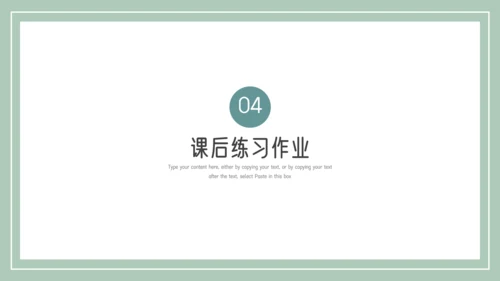 简约小清新教学培训通用模板