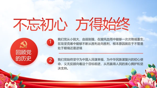 奋进新征程建功新时代五四青年节PPT封含