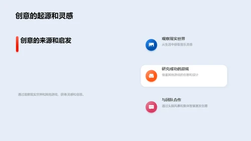 打造游戏宇宙：从创意到实现
