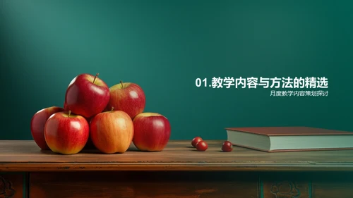 教学管理之精进路