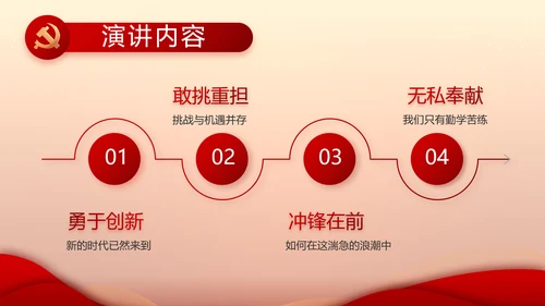 红色党建党支部工作汇报PPT党课