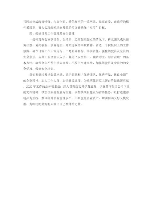 精编之办公室工作总结格式范文.docx