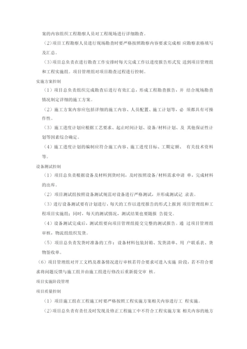 网络类产品安装调试方案.docx