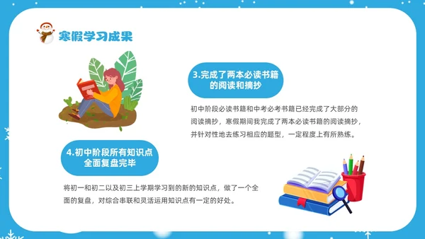 蓝色冬天实拍风寒假总结我的寒假生活PPT