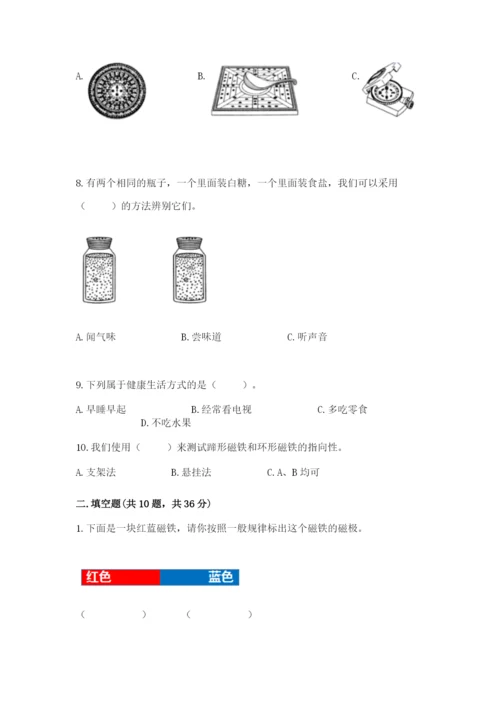 教科版二年级下册科学期末测试卷附参考答案【达标题】.docx
