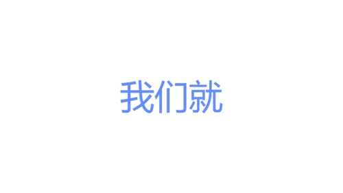 蓝紫色创意企业招聘快闪PPT模板