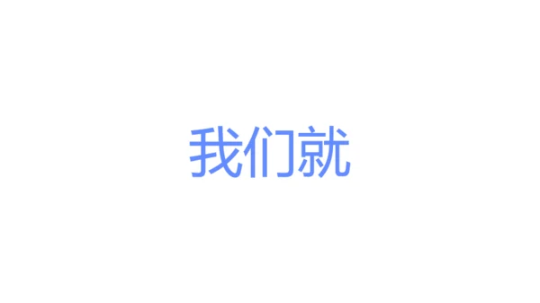 蓝紫色创意企业招聘快闪PPT模板
